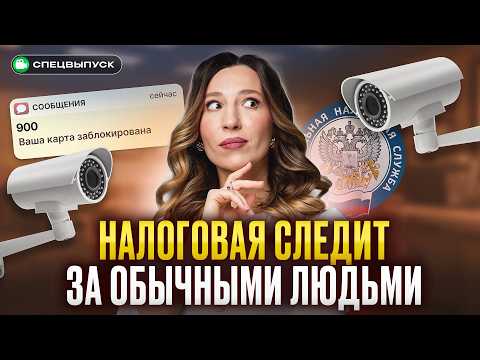 Скрыть ДОХОД не получится! Что изменилось для физлиц ЛЕТОМ 2025 года?