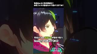 #男性vtuber が #歌枠 でBooo!/西沢さんP歌ってみた  #優しい歌声 #Karaoke #SingingStream #Vsinger  #音ノ葉ライブ #音葉大也 #shorts
