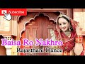Baisa Ro Nakhro | बाइसा रो नख़रो | Rajasthani Dance New Rajasthani Song | @NeeluDanceWorld