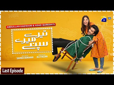 Tere Mere Sapnay Last Episode 39 - [Eng Sub] - Shahzad Sheikh - Sabeena Farooq - 14th April 2024