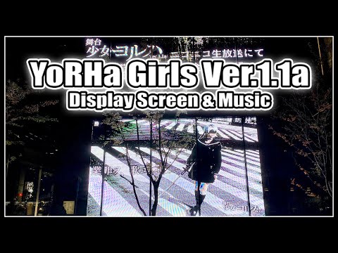 YoRHa Girls Ver.1.1a Stage Play - Display Screen and Music at the Theater