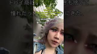 夢をバカにされるとこうなるIf someone dis ur dream, watch me. ドバイのグンマーネイリスト　マッハネイリスト