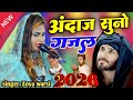 Zoya Warsi Ki Vip Sad Ghazal Aik Baar Zaroor Sune 2026 Bhikarilur Sabrinetwork Zoyawarsi Qawali