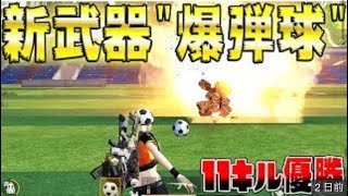 【荒野行動】皆さん2キルも夢じゃない⁉︎