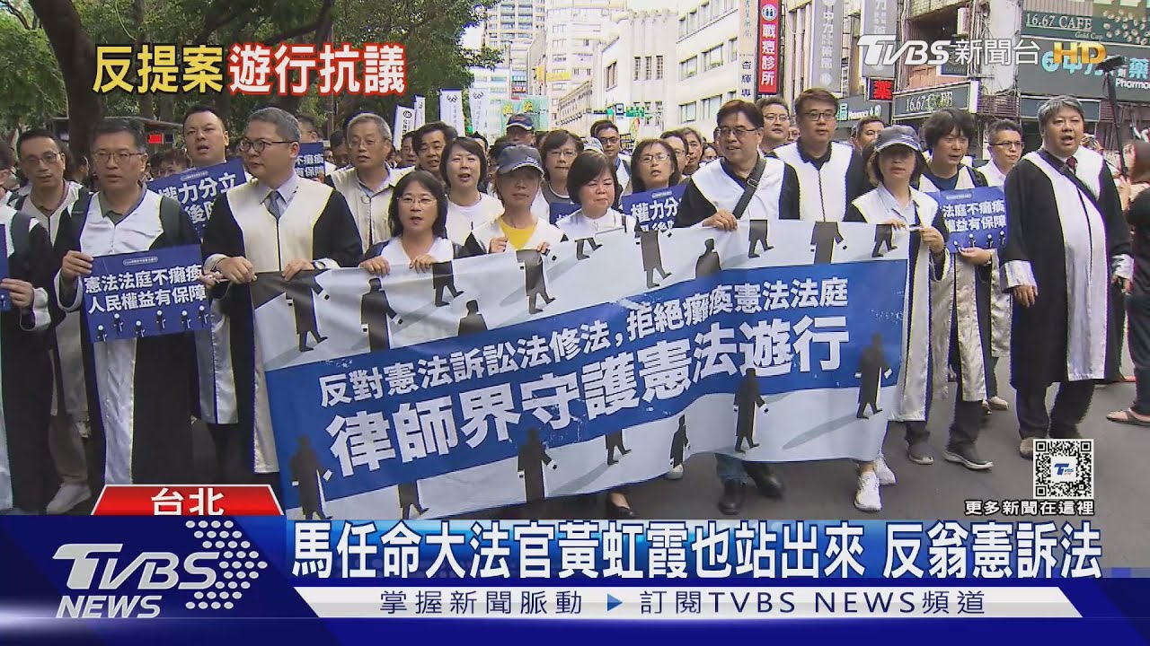 反翁修憲訴法!百位律師上街、千名民眾聲援