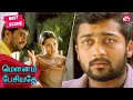 Suriya Goes Heartbroken Mounam Pesiyadhe Tamil Suriya Trisha SUNNXT