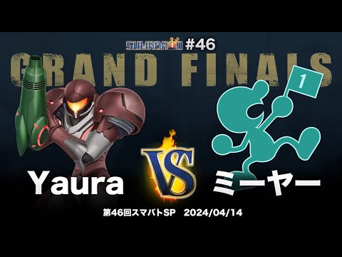 Sumabato SP 46 Grand Finals - Yaura (Samus) vs Miya (Mr. Game & Watch) - SSBU