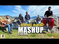Awado Mashup | Suran_jayasinghe | Music