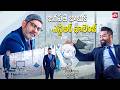 Jr. NTR challenges Jagapathi Babu🔥| “I will steal your ₹35,000 crores” | Nannaku Prematho | Sun NXT DEFAULT Thumbnail