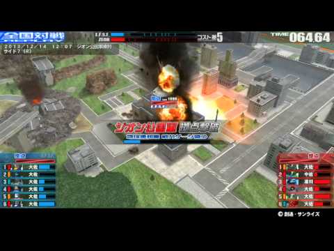 戦場の絆 13/12/14 12:07 サイド７（Ｒ） 6VS6 Sクラス