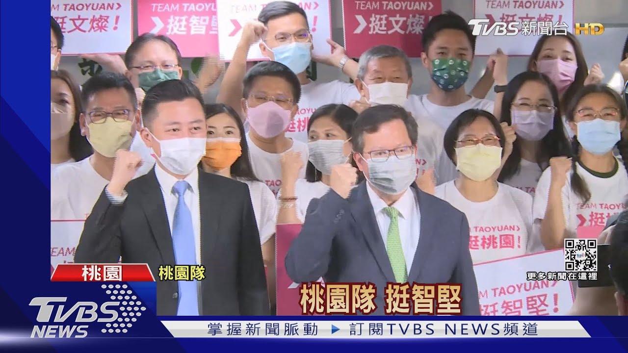 火力全開!「桃園隊」相挺 林智堅:明遷戶籍