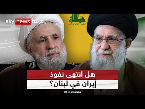 فيديو | وزير خارجية إيران في لبنان.. نهاية نفوذ طهران أم إنعاش له؟ | #ستوديو_وان_مع_فضيلة