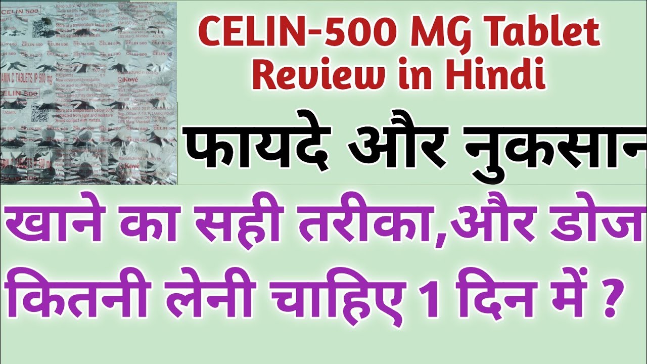 Watch video #Celin 500mg Tablets|Celin tablet uses, Side-effects in Hindi|Celin 500mg Vitamin C tablet for skin| Now #Celin 500mg Tablets|Celin tablet uses, Side-effects in Hindi|Celin 500mg Vitamin C tablet for skin|