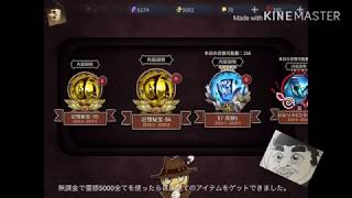 [IdentityV(第五人格)] ペルソナ5ガチャをしたら金出ました！