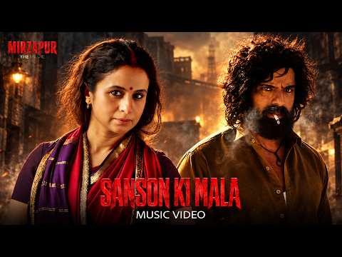 Sanson ki Mala (Mirzapur The Movie) | Madhur Sharma | Bollywood Song | Birju Lohar & Beena Tripathi