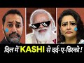 Kashi Vishwanath Corridor | LIBERAL MELTDOWN Compilation