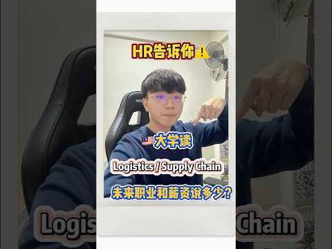 大学读运输专业毕业后的规划是如何？
