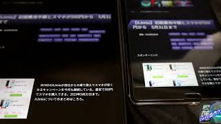 シャオミPad5(左)とファーウェイMediaPad M5のWEB画面表示比較