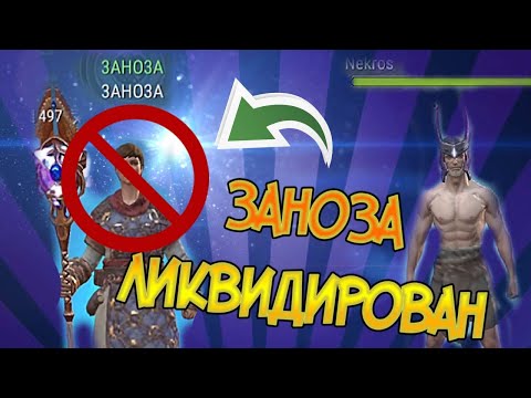 Зарейдили "Занозу" под 0 как я и просил ! Frostborn: Coop Survival
