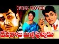 DEVADASU MALLI PUTTADU FULL OLD FILM NAGESHWAR RAO VANISRI V9 VIDEOS