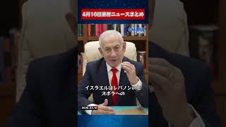【0416 国際ニュース速報】