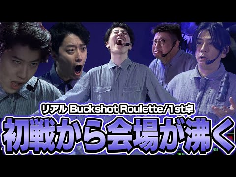 ΢ڤꡦ̿𤤡狼ʨۿãΥ롼åȡڥꥢ Buckshot Roulette/1st