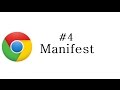 Chrome Extension Tutorial - 4 - Manifest