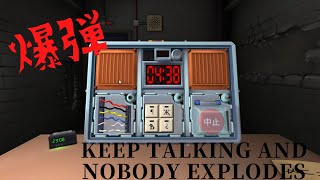 [KEEP TALKING and NOBODY EXPLODES] 第1話 初めての爆弾解除 with チャロ