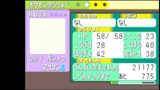 Game challenge  ゲームチャレンジ  Pocket monster sapphire ポケットモンスターサファイア part 14