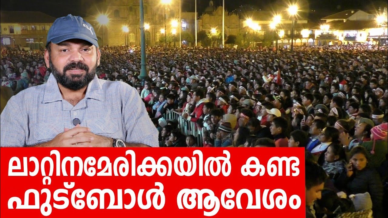 Sancharam | Peru - 19 | Santhosh George Kulangara | Safari TV