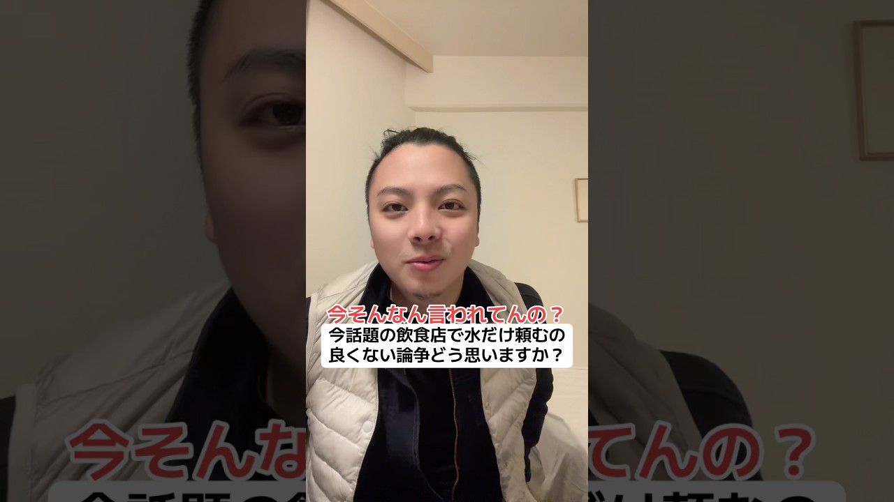飲食店　水だけ頼むはダメ？　I.S.Y.神戸事務所 #万事屋のエール#アイエスワイ神戸事務所 #なんでも屋#ドリンク #飲食店