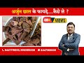 Arjuna Bark Know The Use Benefits By Dr Bimal Chhajer Saaol