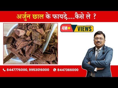 Arjun Chaal Powder 200g