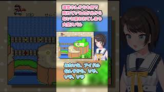 運営さんからも何で売れているのか分からないと言われてしまう大空スバル #大空スバル #スバル切り抜き #ホロライブ #スーパーマリオワールド #hololive #切り抜き
