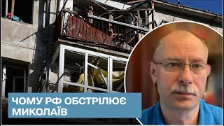 Военный эксперт пояснил, почему Николаев страдает от мощных ракетных ударов и обстрелов РФ
