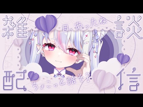 【 #作業配信 】静かな夜 #雑談 #新人vtuber