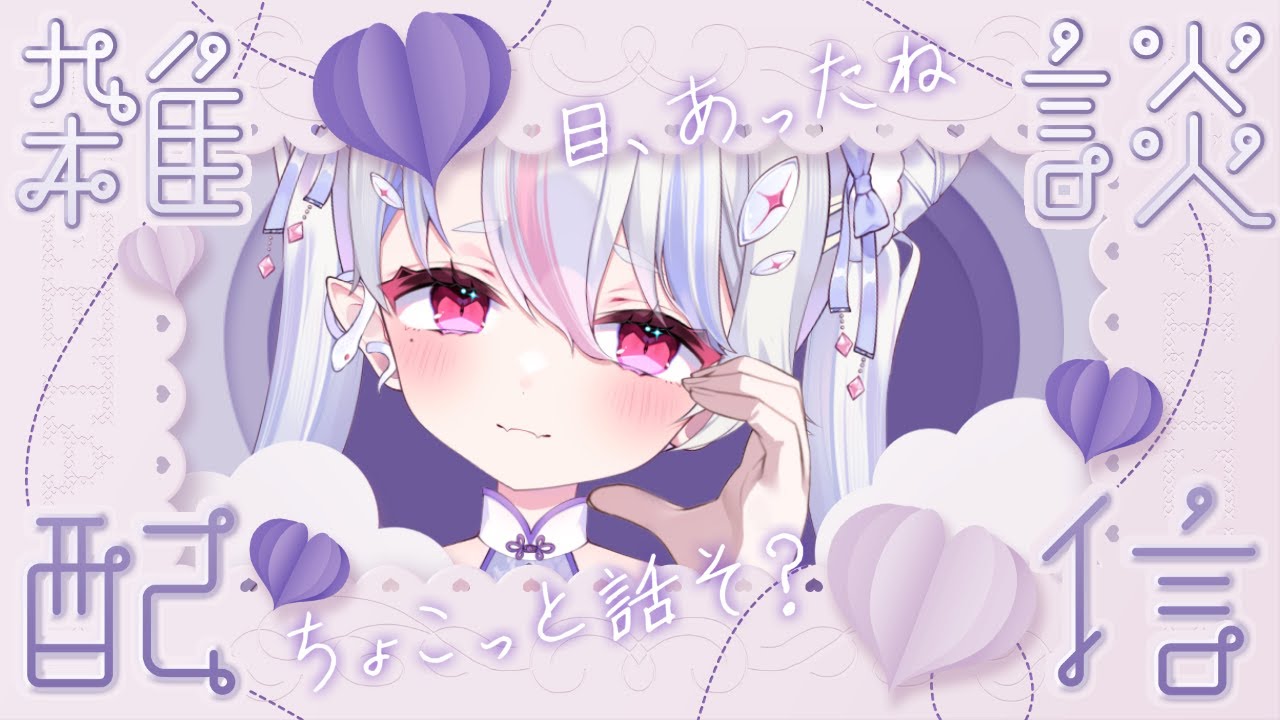 【 #作業配信 】静かな夜 #雑談 #新人vtuber