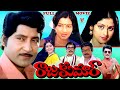 RAJA KUMAR EXCLUSIVE TELUGU FULL MOVIE SOBHAN BABU AMBIKA JAYASUDHA V9 VIDEOS