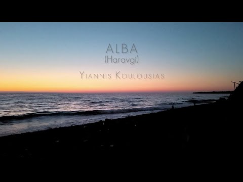 Alba (Haravgi) Yiannis Koulousias / Χαραυγή Γιάννης Κουλούσιας