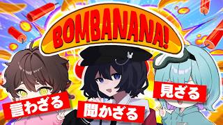 【バカゲー】見ざる、言わざる、聞かざるの三猿ゲームをやってみます【うさごん】