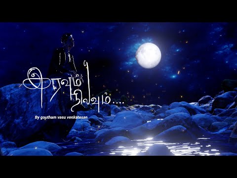 Iravum Nilavum - Lyric Video |  Goutham Vasu Venkatesan  #Tamilindie