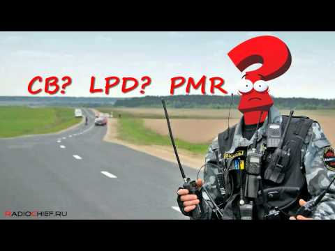 Новичку о гражданских диапазонах (CB, LPD, PMR)