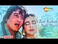 Hum Tum Kahan Nahin Hain Video Amrita Singh Vinod Khanna Dharam Sankat
