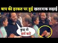 Ananat Ambani Mukesh Ambani And Radhika Merchant Viral Video Ambanifamily