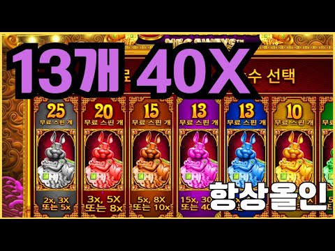 [슬롯][제보영상][닉네임:항상올인]토라메 1476배
