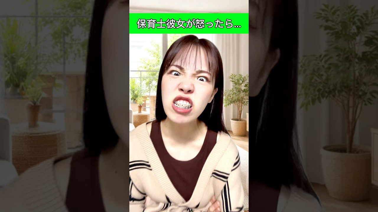 みんなは言われたらどう返す？#保育士#エンタメ#ネタ#保育士彼女