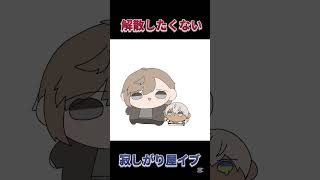 【手描き切り抜き】どうしても解散したくなくて寂しくなるイブラヒム #手描き切り抜き #イブラヒム #にじさんじ#にじさんじ切り抜き