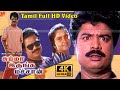 Summa Irunga Machan Tamil Comedy Online Movie | Pandiarajan,Pragathi,Divyasri | Deva 4KFull HD Video