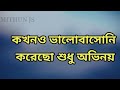 Kokhono Valobashoni Karaoke by Asif Akbar Bangla Karaoke | Asif Akbar Song | Mithun Js