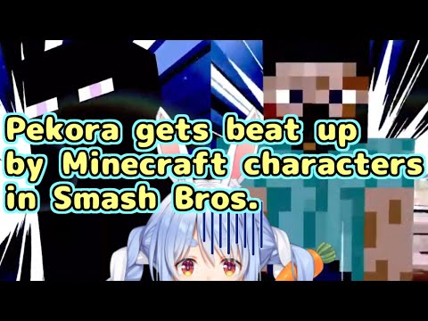 Pekora gets beat up by Minecraft characters in Smash Bros【hololive/clip/Eng sub】